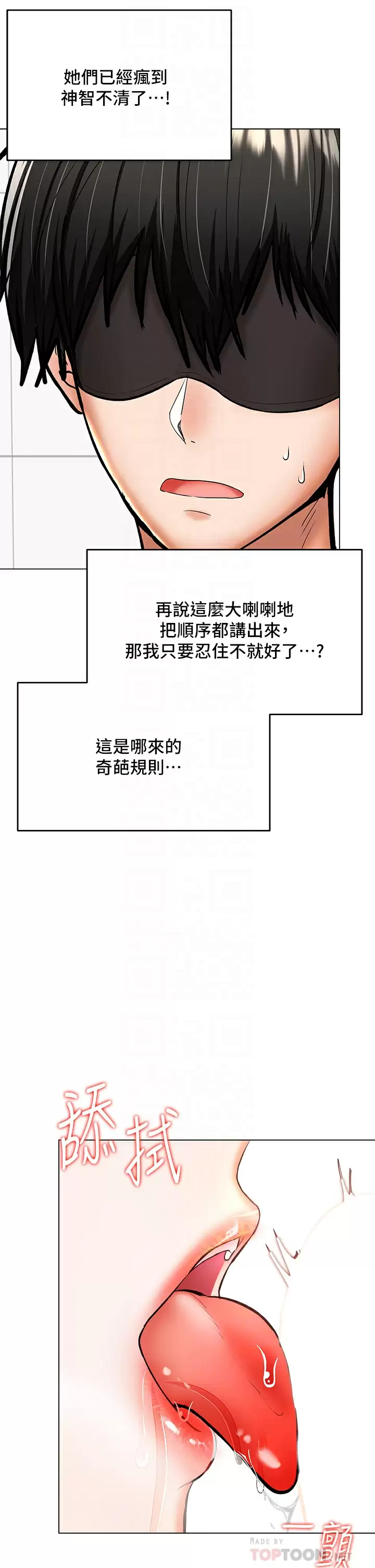 [韩国漫画] 干爹请多指教 爱情,巨乳大奶,女学生#[53P]-10