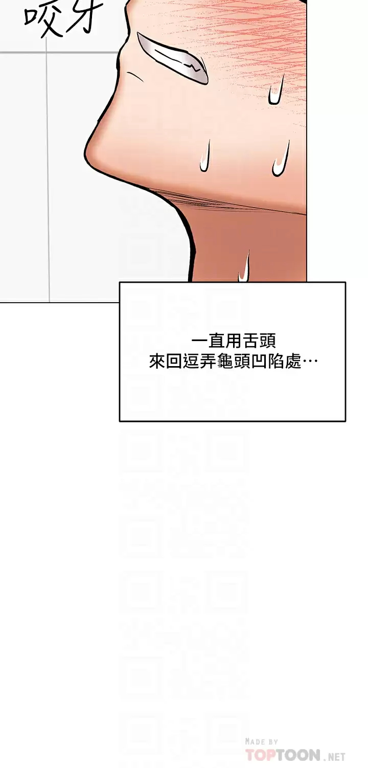 [韩国漫画] 干爹请多指教 爱情,巨乳大奶,女学生#[53P]-14