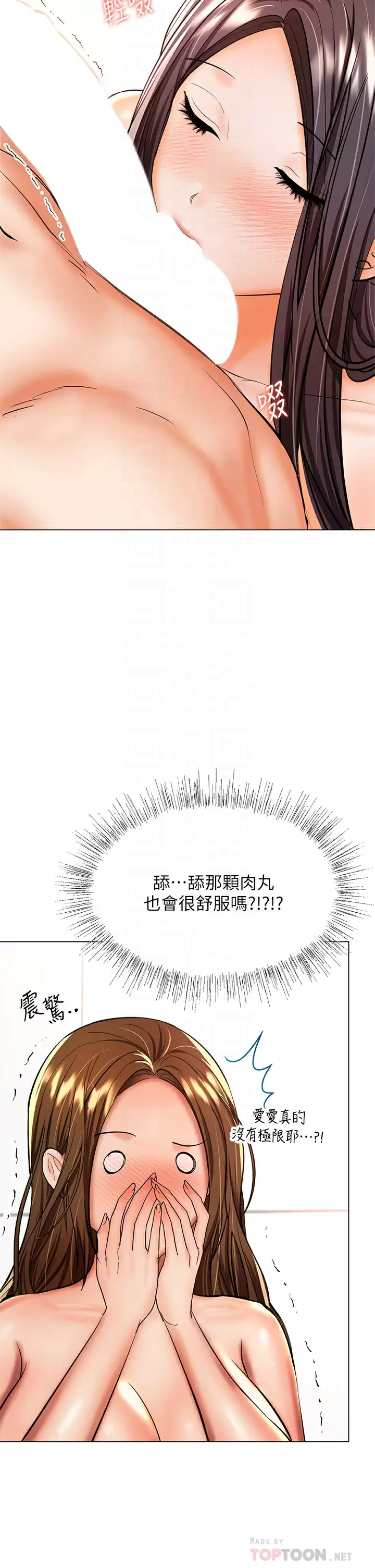 [韩国漫画] 干爹请多指教 爱情,巨乳大奶,女学生#[53P]-16