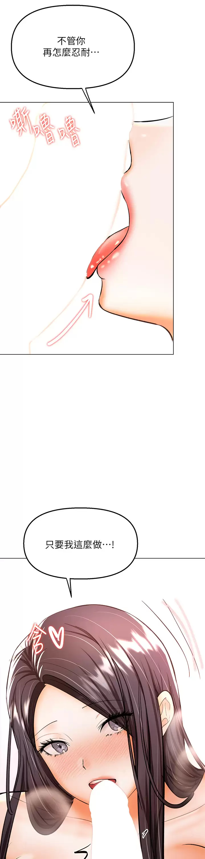 [韩国漫画] 干爹请多指教 爱情,巨乳大奶,女学生#[53P]-19