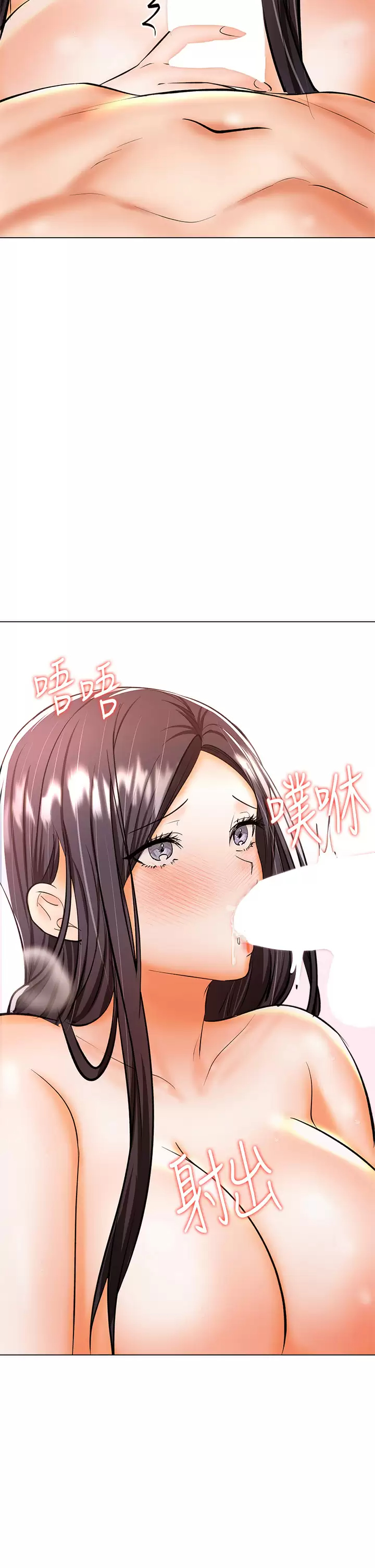 [韩国漫画] 干爹请多指教 爱情,巨乳大奶,女学生#[53P]-20