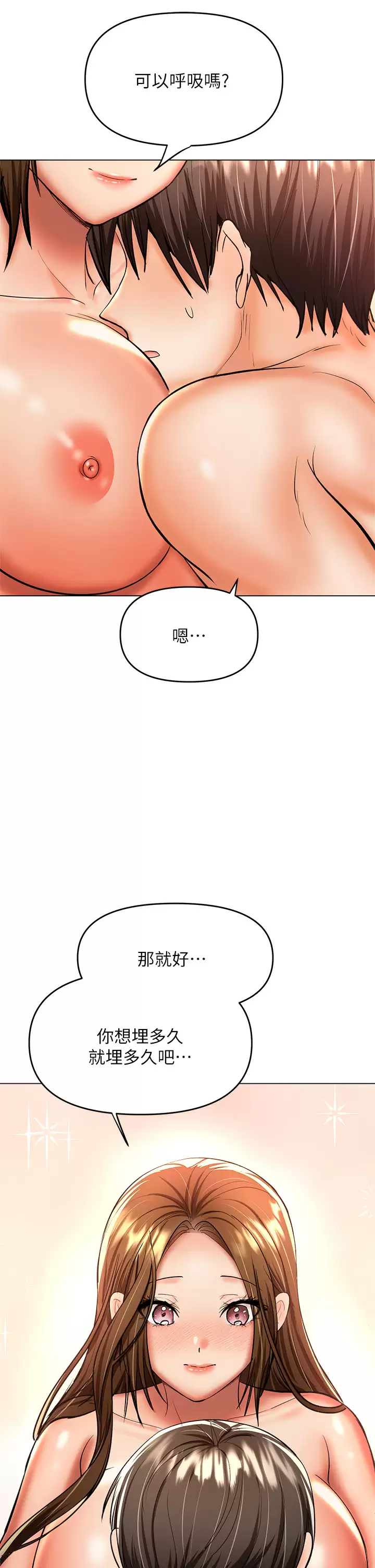 [韩国漫画] 干爹请多指教 爱情,巨乳大奶,女学生#[53P]-27