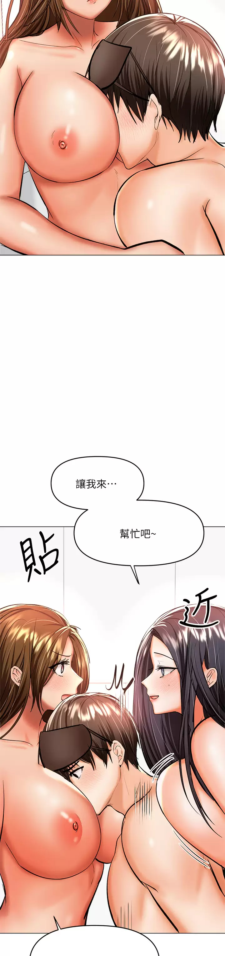 [韩国漫画] 干爹请多指教 爱情,巨乳大奶,女学生#[53P]-29