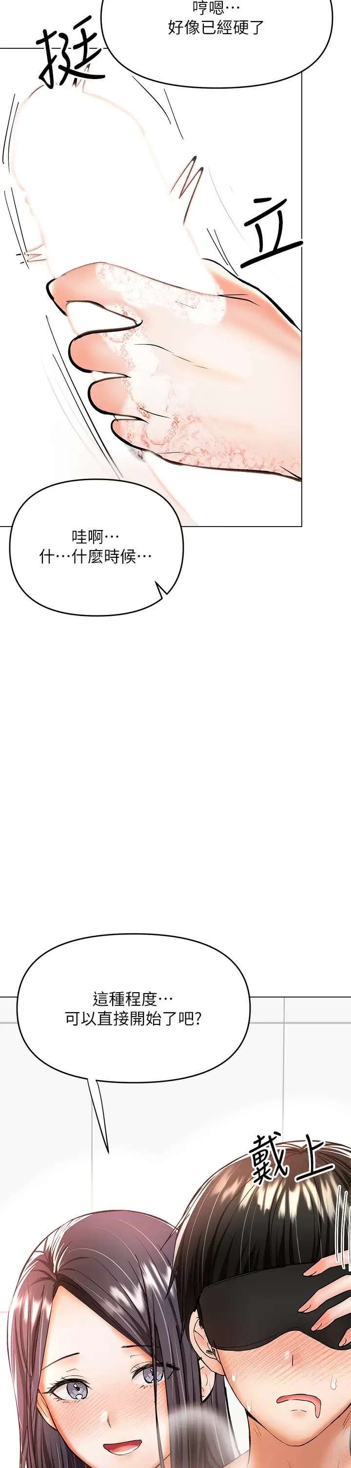 [韩国漫画] 干爹请多指教 爱情,巨乳大奶,女学生#[53P]-37