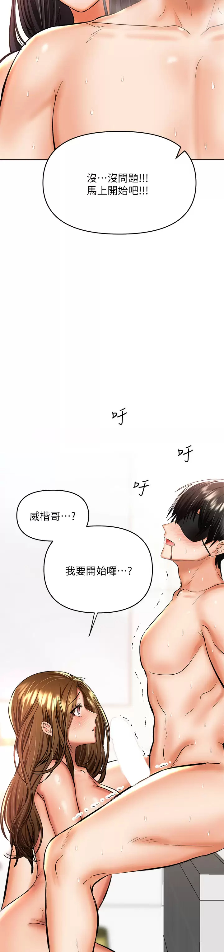 [韩国漫画] 干爹请多指教 爱情,巨乳大奶,女学生#[53P]-38