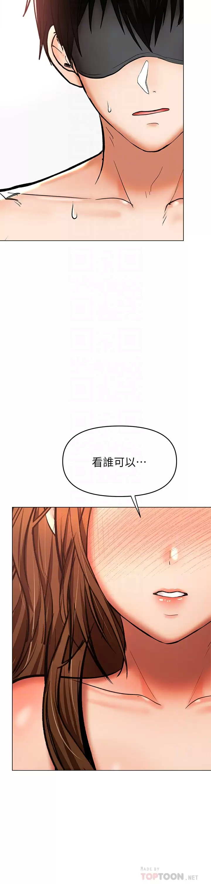 [韩国漫画] 干爹请多指教 爱情,巨乳大奶,女学生#[53P]-4