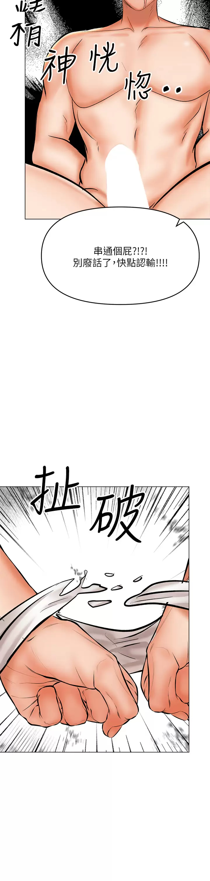 [韩国漫画] 干爹请多指教 爱情,巨乳大奶,女学生#[53P]-46