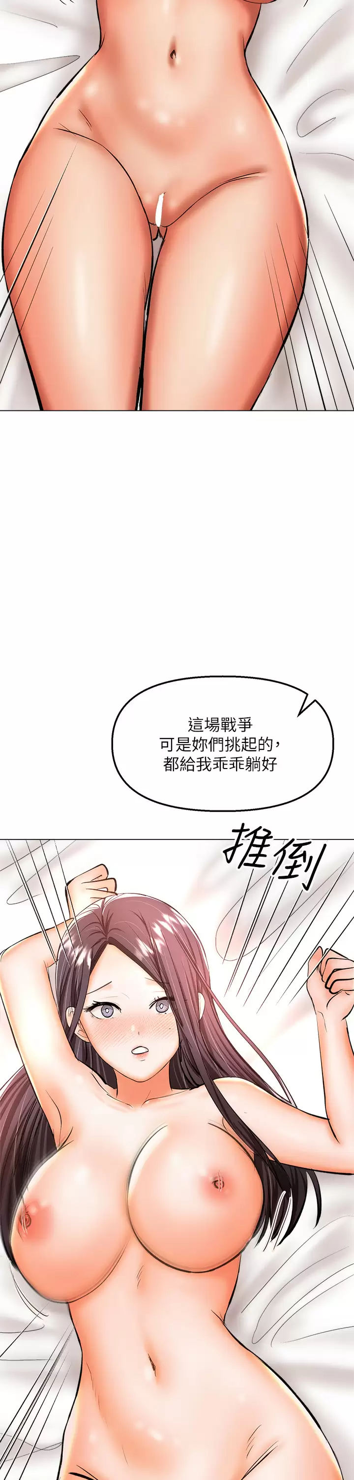 [韩国漫画] 干爹请多指教 爱情,巨乳大奶,女学生#[53P]-50