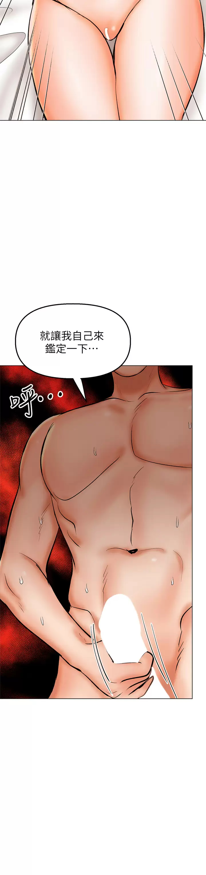 [韩国漫画] 干爹请多指教 爱情,巨乳大奶,女学生#[53P]-51