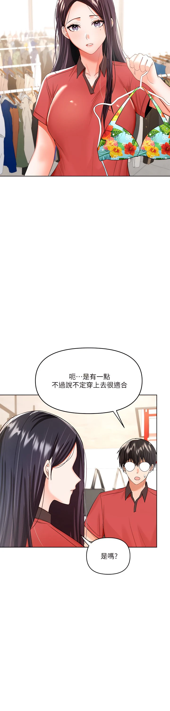 [韩国漫画] 干爹请多指教 爱情,巨乳大奶,女学生#[53P]-43