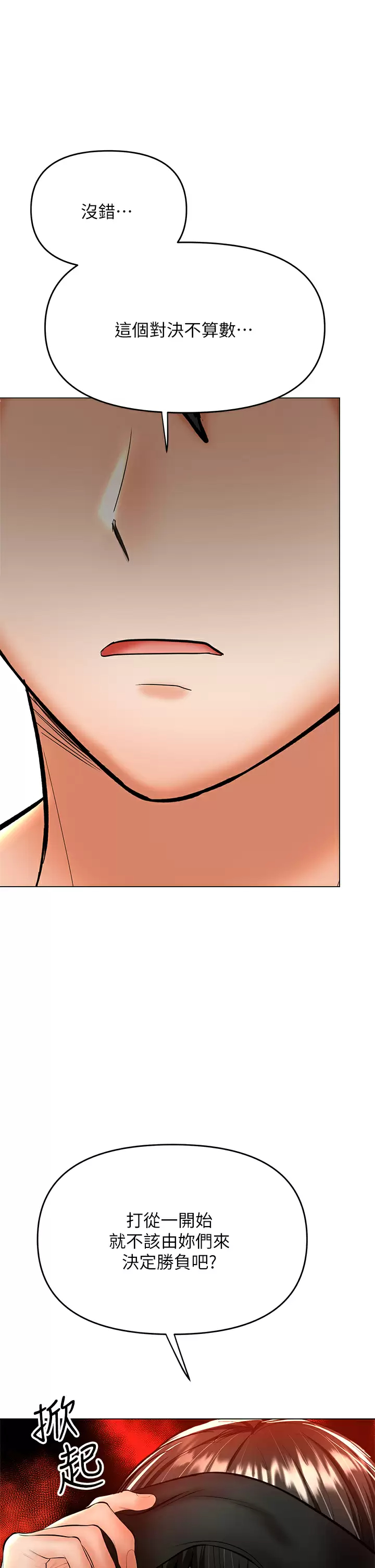 [韩国漫画] 干爹请多指教 爱情,巨乳大奶,女学生#[51P]-1