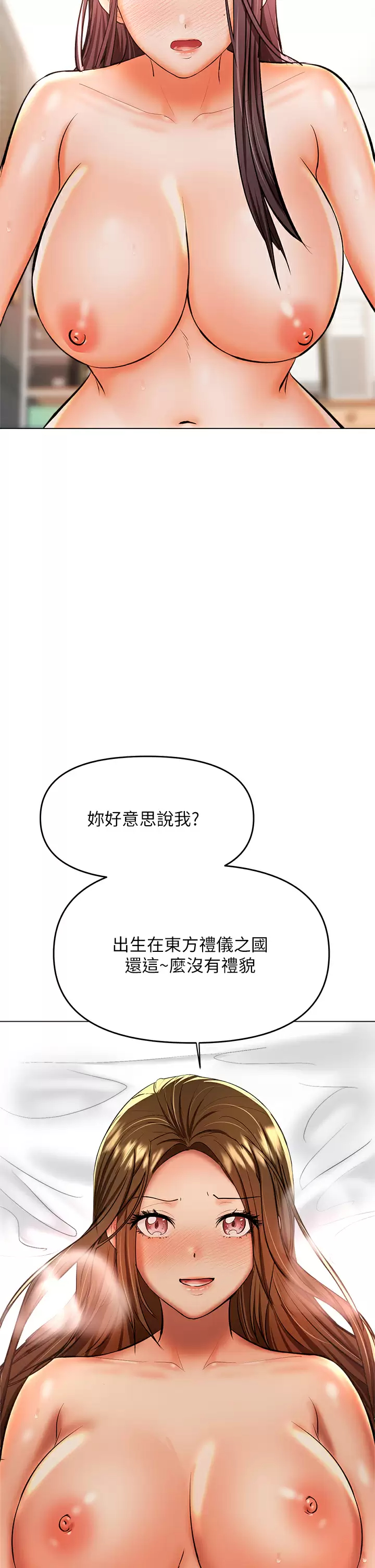 [韩国漫画] 干爹请多指教 爱情,巨乳大奶,女学生#[51P]-23