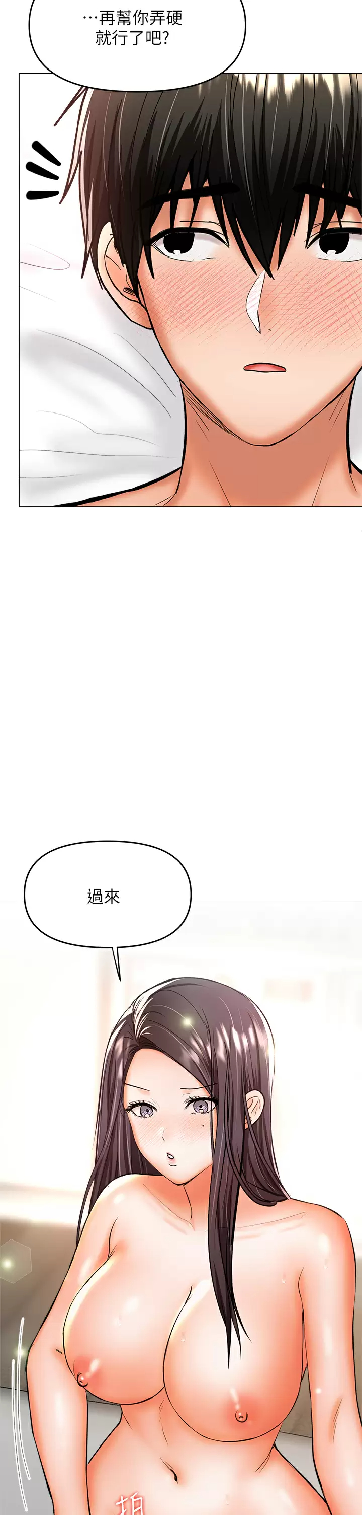 [韩国漫画] 干爹请多指教 爱情,巨乳大奶,女学生#[51P]-29