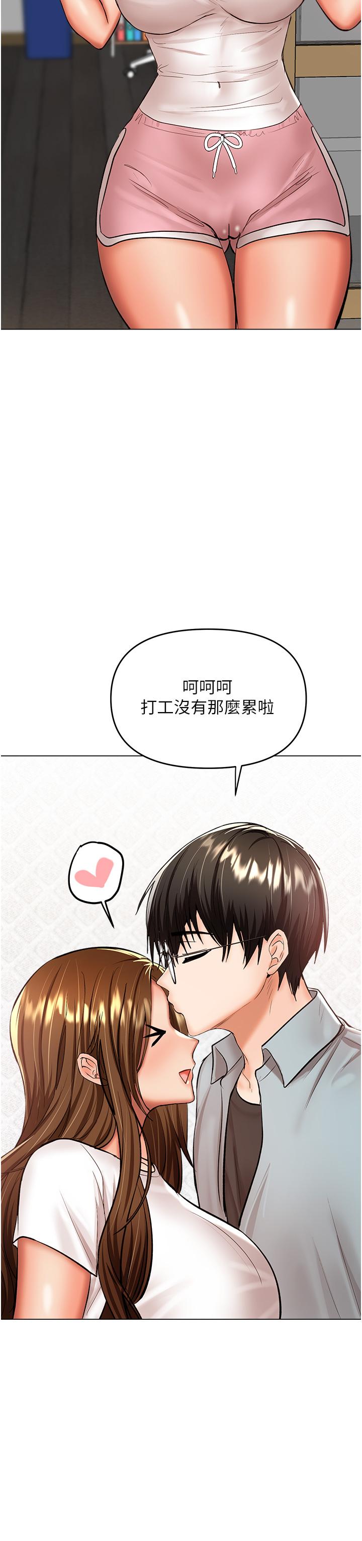 [韩国漫画] 干爹请多指教 爱情,巨乳大奶,女学生#[47P]-18