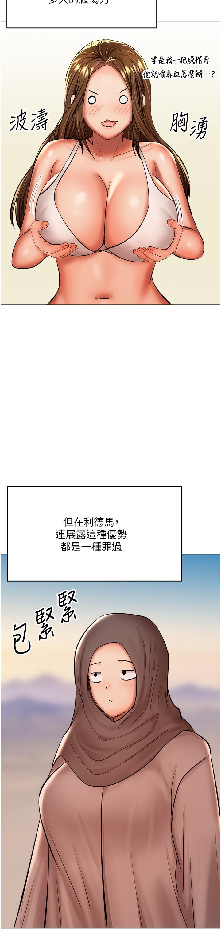 [韩国漫画] 干爹请多指教 爱情,巨乳大奶,女学生#[47P]-25
