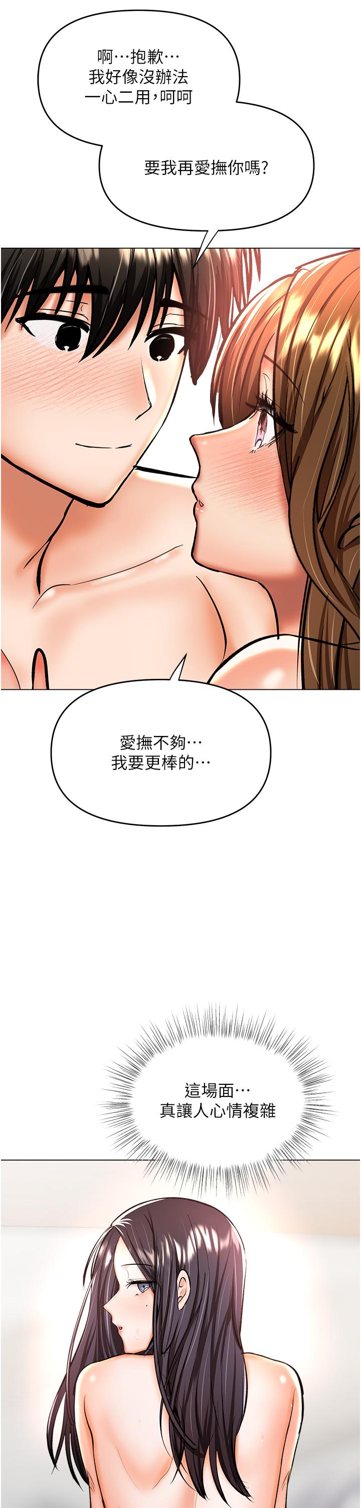[韩国漫画] 干爹请多指教 爱情,巨乳大奶,女学生#[53P]-18