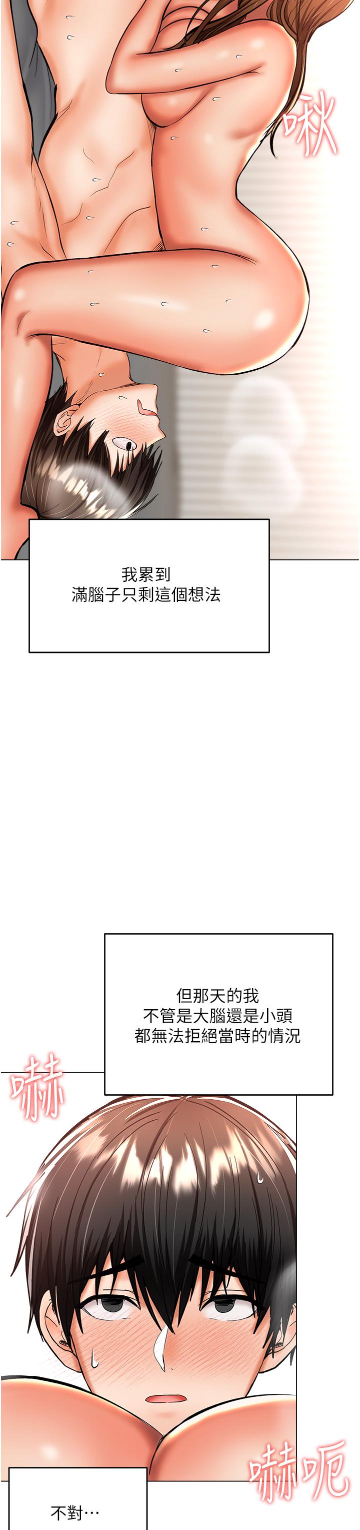 [韩国漫画] 干爹请多指教 爱情,巨乳大奶,女学生#[53P]-6