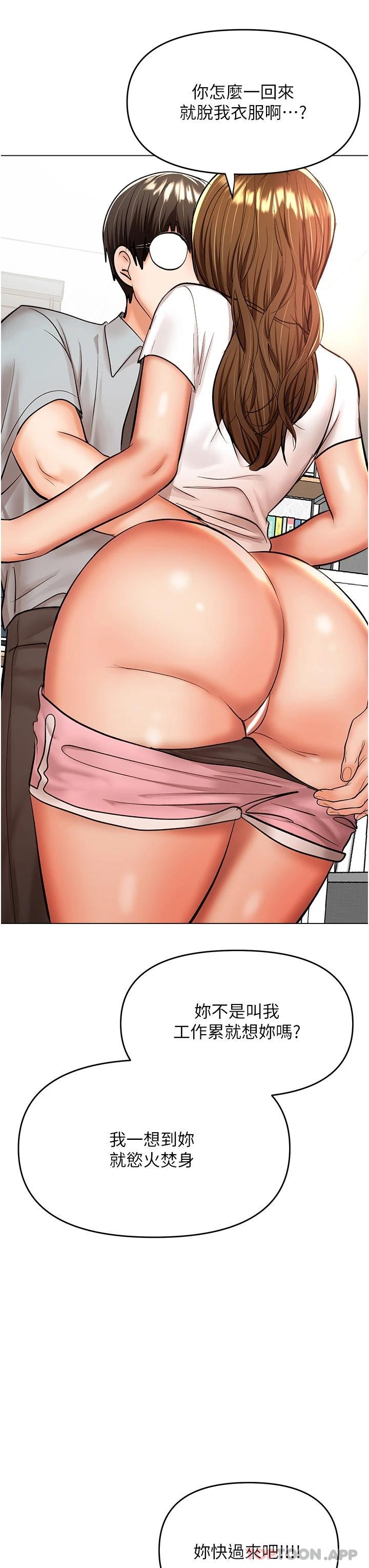 [韩国漫画] 干爹请多指教 爱情,巨乳大奶,女学生#[44P]-25
