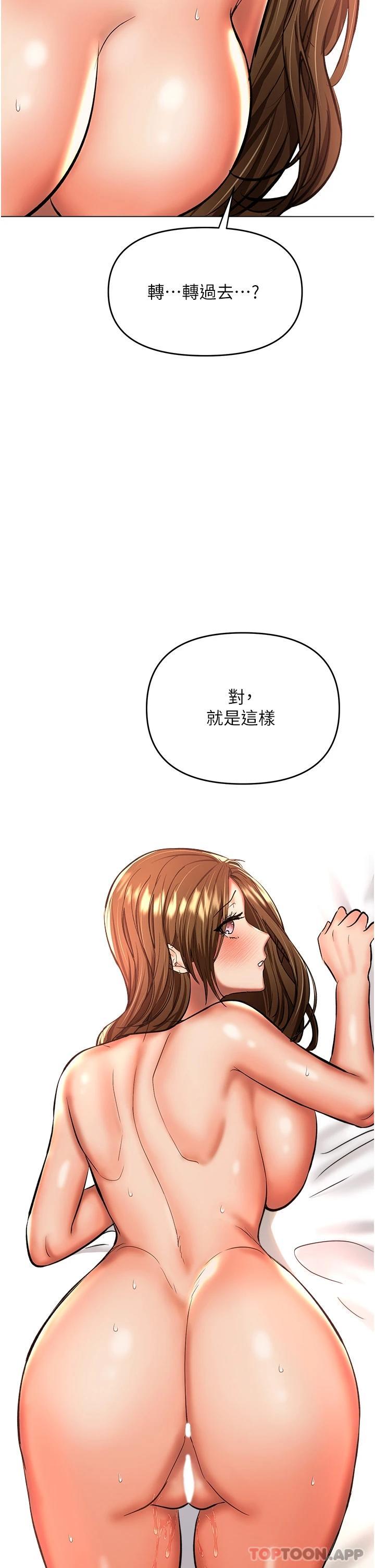 [韩国漫画] 干爹请多指教 爱情,巨乳大奶,女学生#[44P]-33