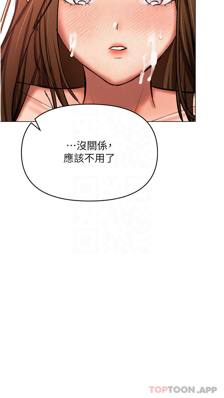 [韩国漫画] 干爹请多指教 爱情,巨乳大奶,女学生#[49P]-18