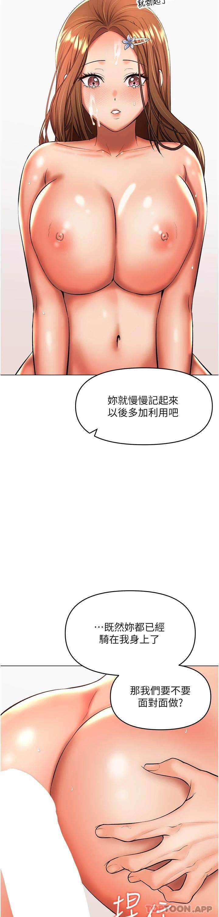 [韩国漫画] 干爹请多指教 爱情,巨乳大奶,女学生#[49P]-20