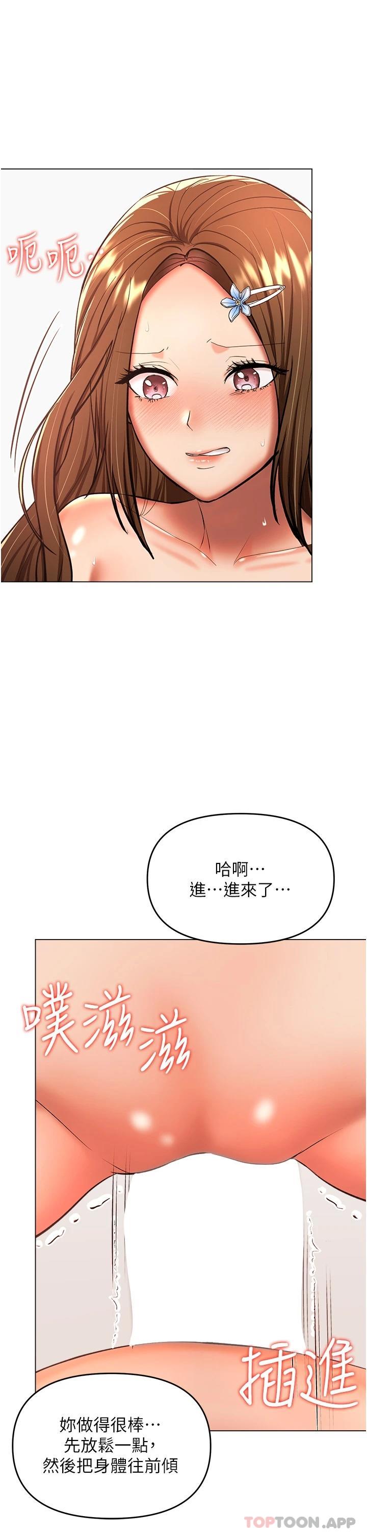 [韩国漫画] 干爹请多指教 爱情,巨乳大奶,女学生#[49P]-22