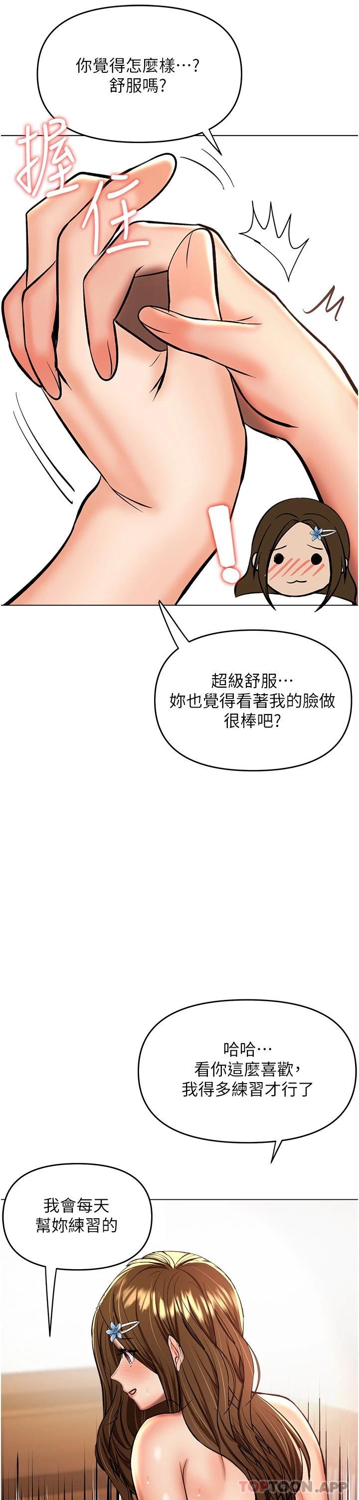 [韩国漫画] 干爹请多指教 爱情,巨乳大奶,女学生#[49P]-28