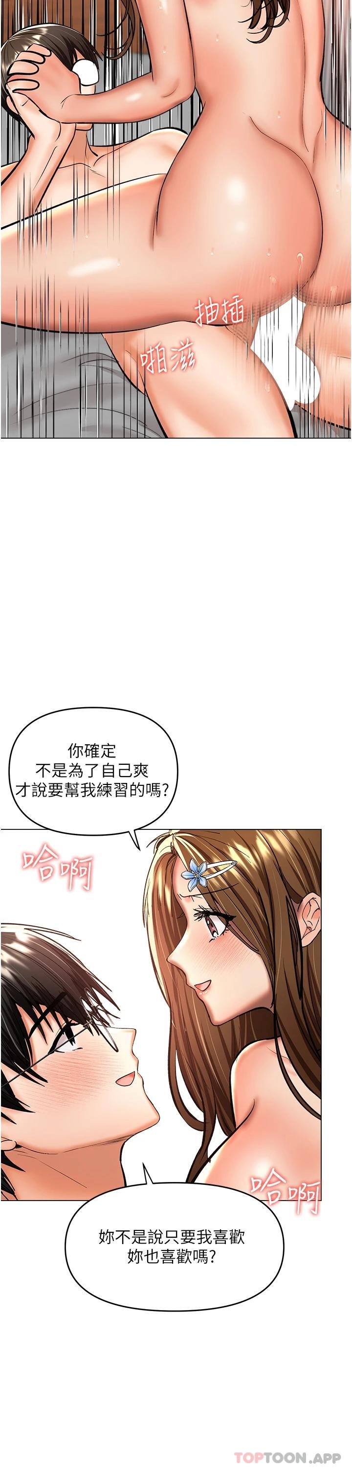 [韩国漫画] 干爹请多指教 爱情,巨乳大奶,女学生#[49P]-29
