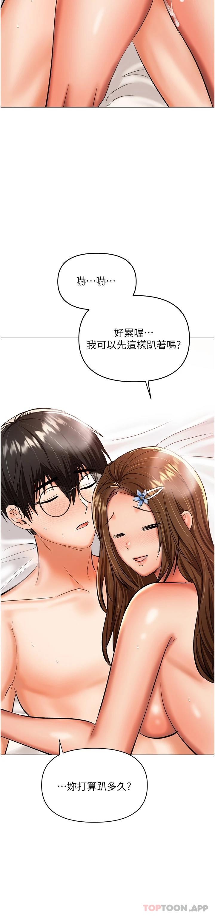 [韩国漫画] 干爹请多指教 爱情,巨乳大奶,女学生#[49P]-34