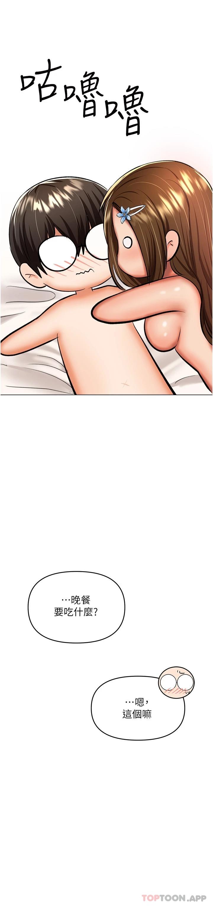 [韩国漫画] 干爹请多指教 爱情,巨乳大奶,女学生#[49P]-38