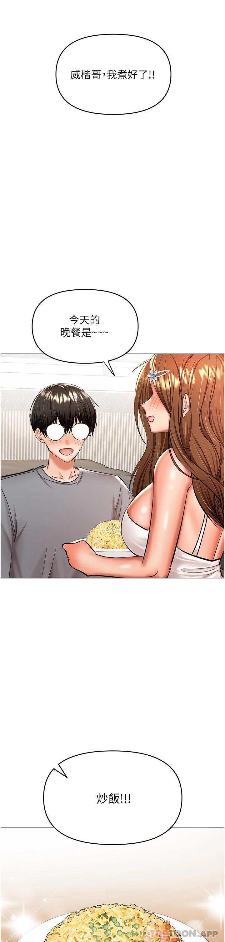 [韩国漫画] 干爹请多指教 爱情,巨乳大奶,女学生#[49P]-39