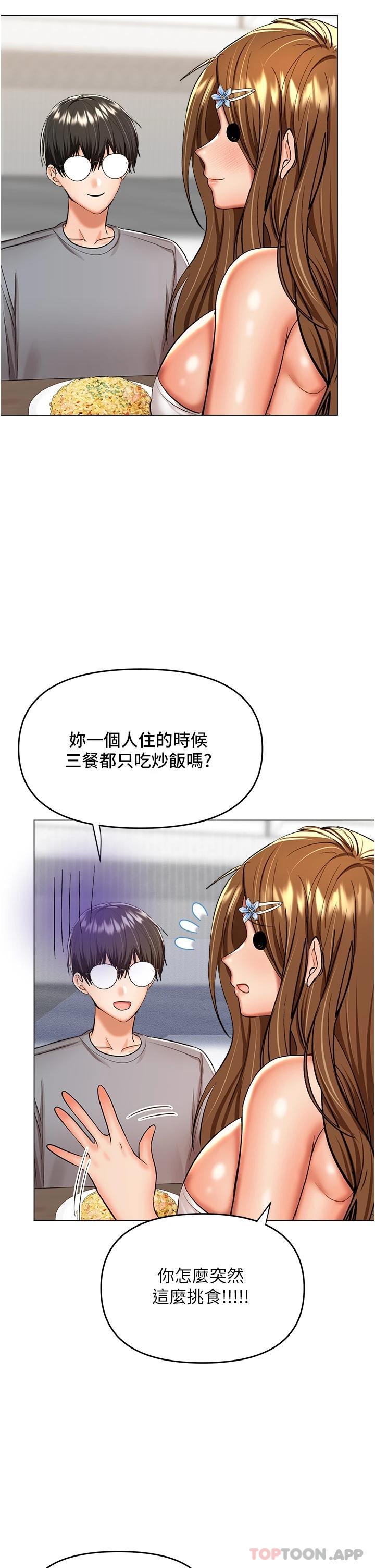 [韩国漫画] 干爹请多指教 爱情,巨乳大奶,女学生#[49P]-41