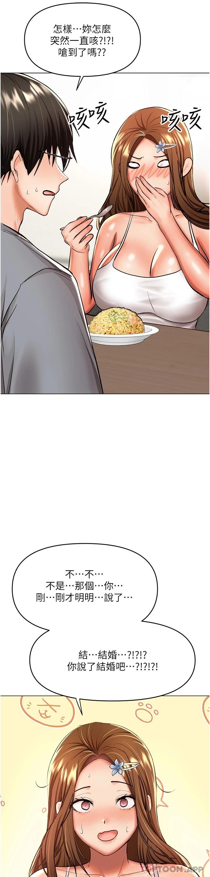 [韩国漫画] 干爹请多指教 爱情,巨乳大奶,女学生#[49P]-46