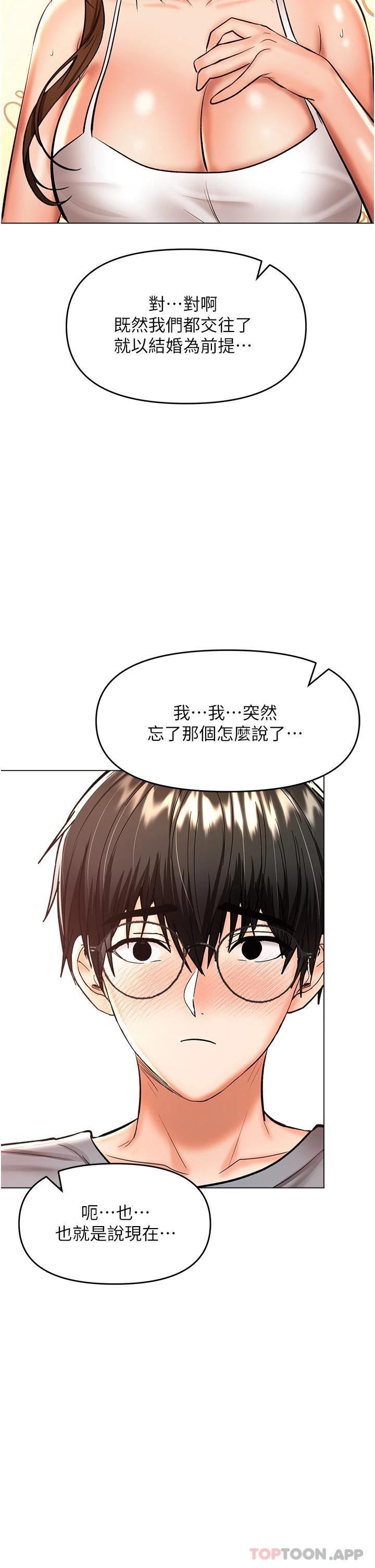 [韩国漫画] 干爹请多指教 爱情,巨乳大奶,女学生#[49P]-47