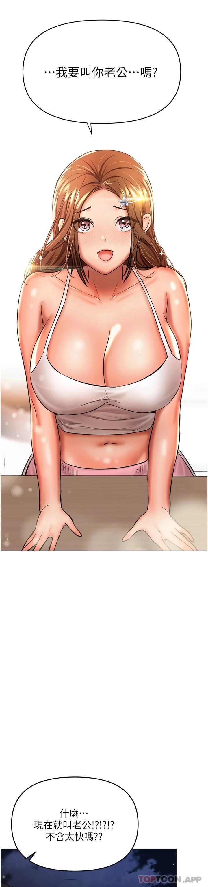 [韩国漫画] 干爹请多指教 爱情,巨乳大奶,女学生#[49P]-48