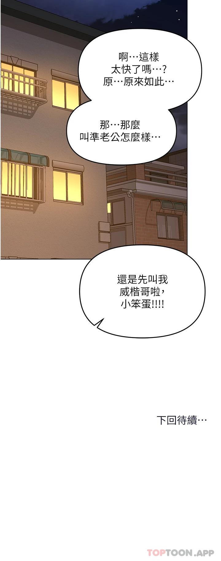 [韩国漫画] 干爹请多指教 爱情,巨乳大奶,女学生#[49P]-49