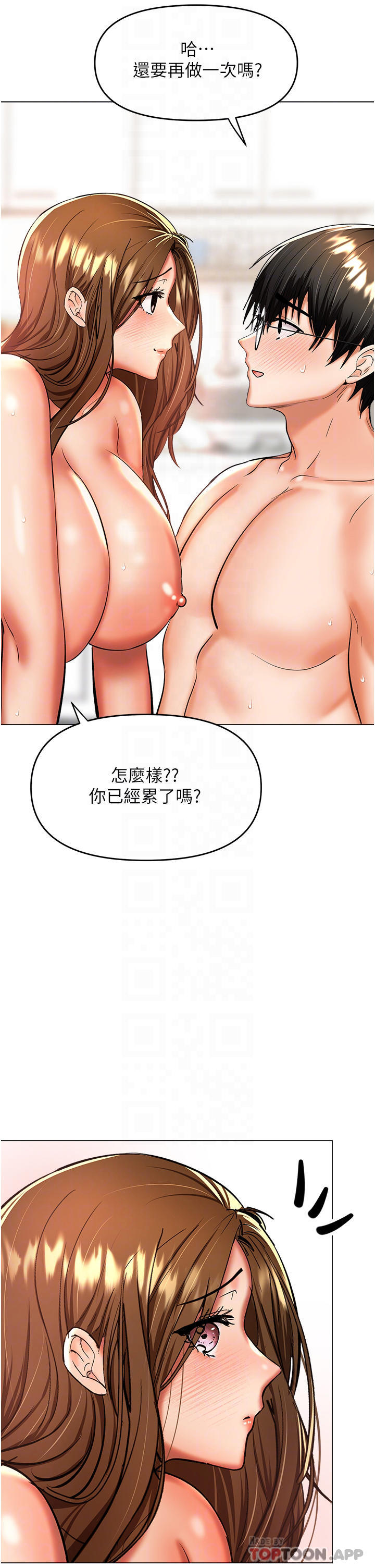 [韩国漫画] 干爹请多指教 爱情,巨乳大奶,女学生#[49P]-6