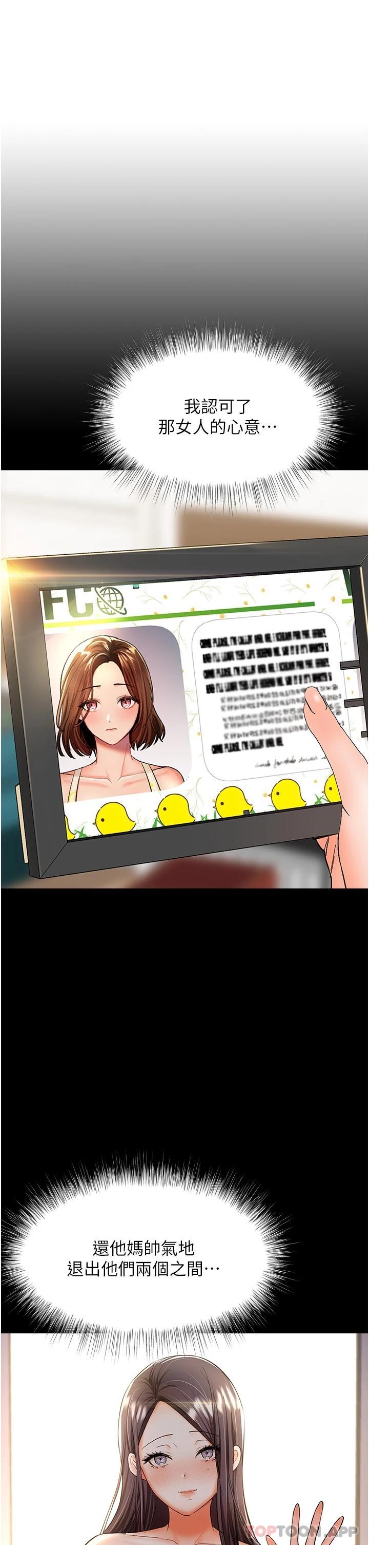[韩国漫画] 干爹请多指教 爱情,巨乳大奶,女学生#[51P]-13