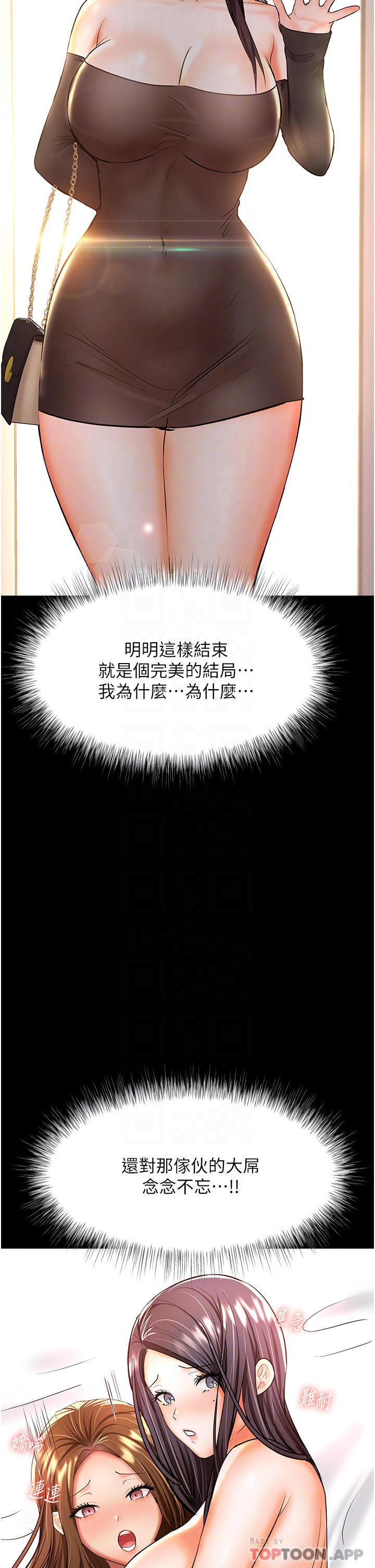 [韩国漫画] 干爹请多指教 爱情,巨乳大奶,女学生#[51P]-14