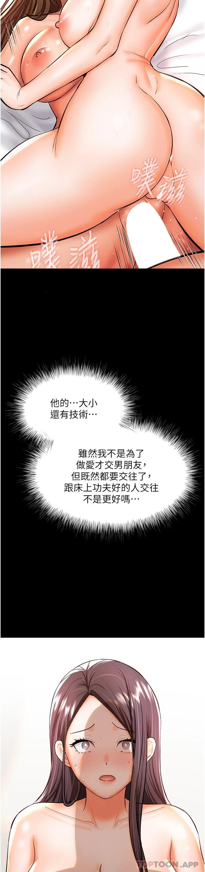 [韩国漫画] 干爹请多指教 爱情,巨乳大奶,女学生#[51P]-15