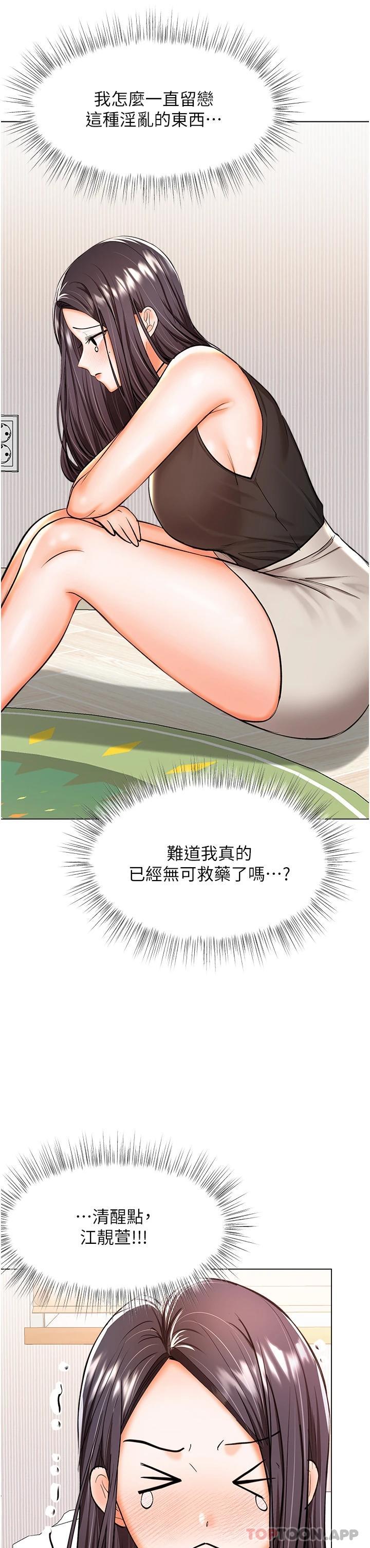 [韩国漫画] 干爹请多指教 爱情,巨乳大奶,女学生#[51P]-17