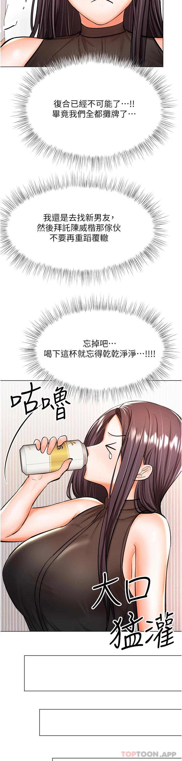 [韩国漫画] 干爹请多指教 爱情,巨乳大奶,女学生#[51P]-18