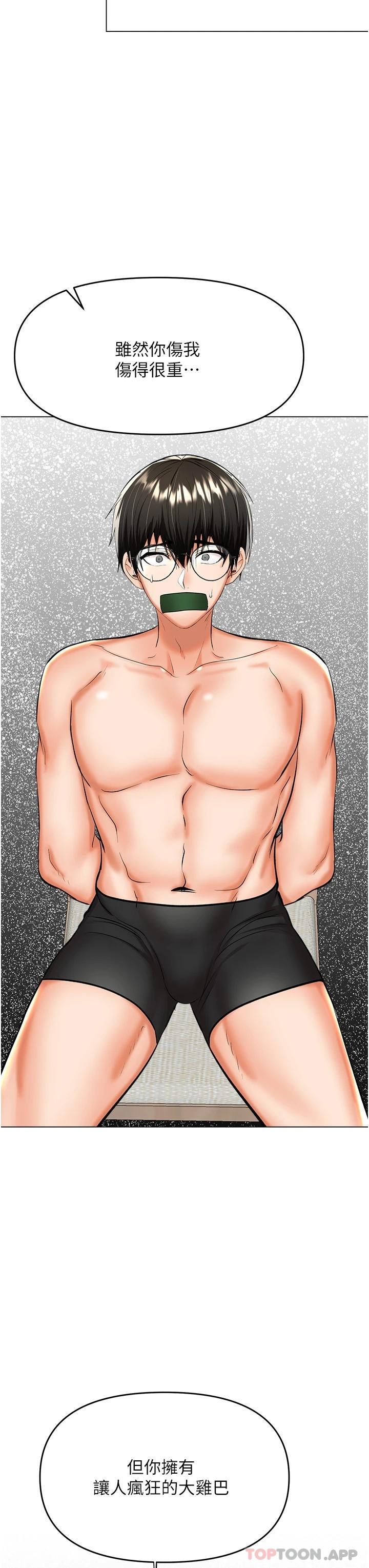[韩国漫画] 干爹请多指教 爱情,巨乳大奶,女学生#[51P]-19