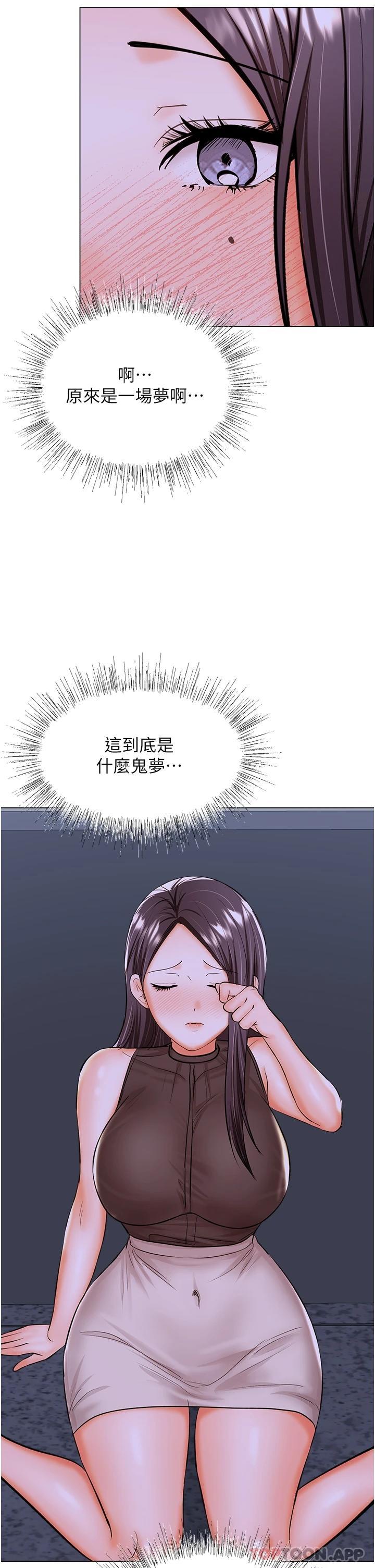 [韩国漫画] 干爹请多指教 爱情,巨乳大奶,女学生#[51P]-21