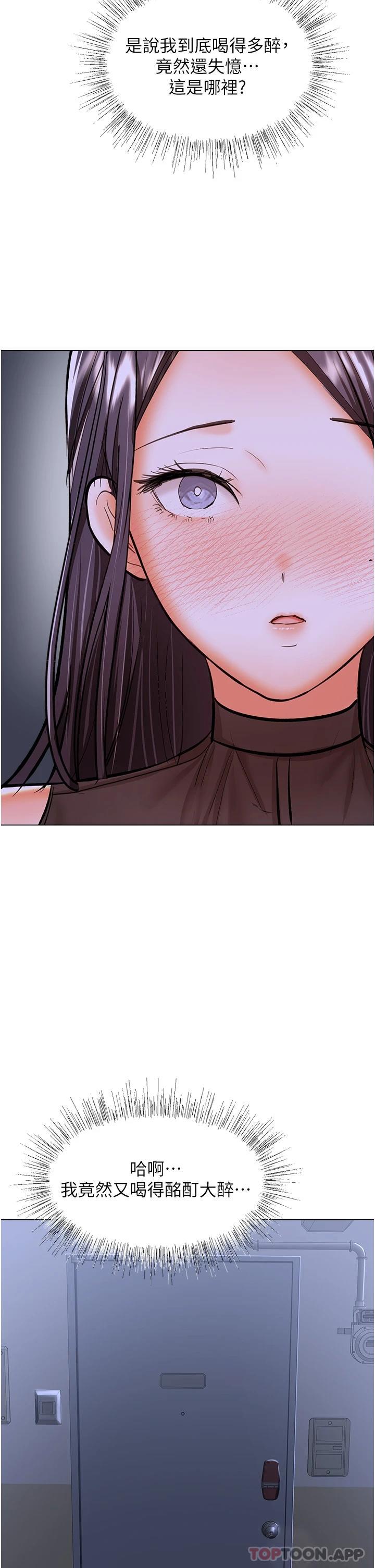 [韩国漫画] 干爹请多指教 爱情,巨乳大奶,女学生#[51P]-22