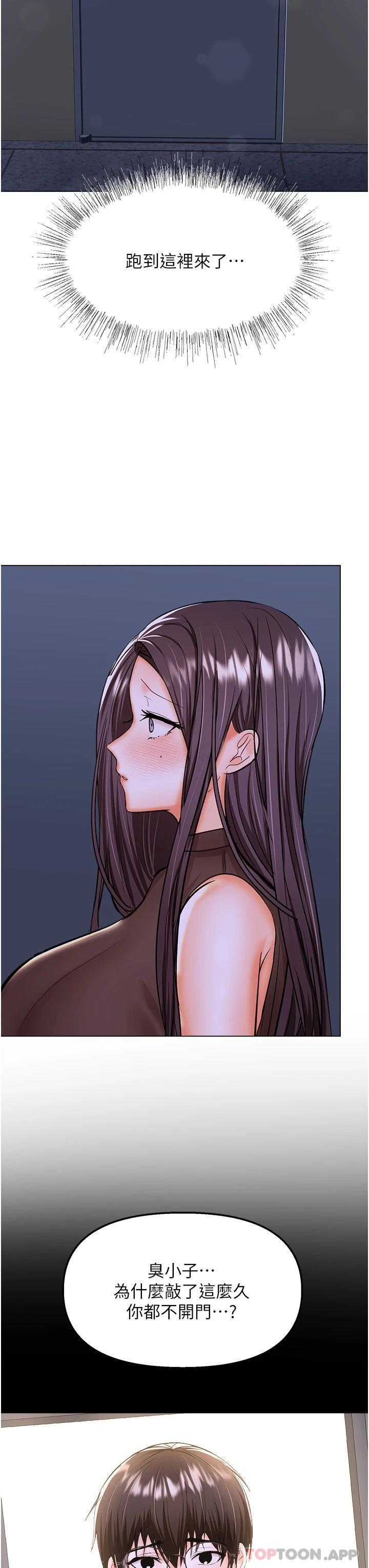 [韩国漫画] 干爹请多指教 爱情,巨乳大奶,女学生#[51P]-23
