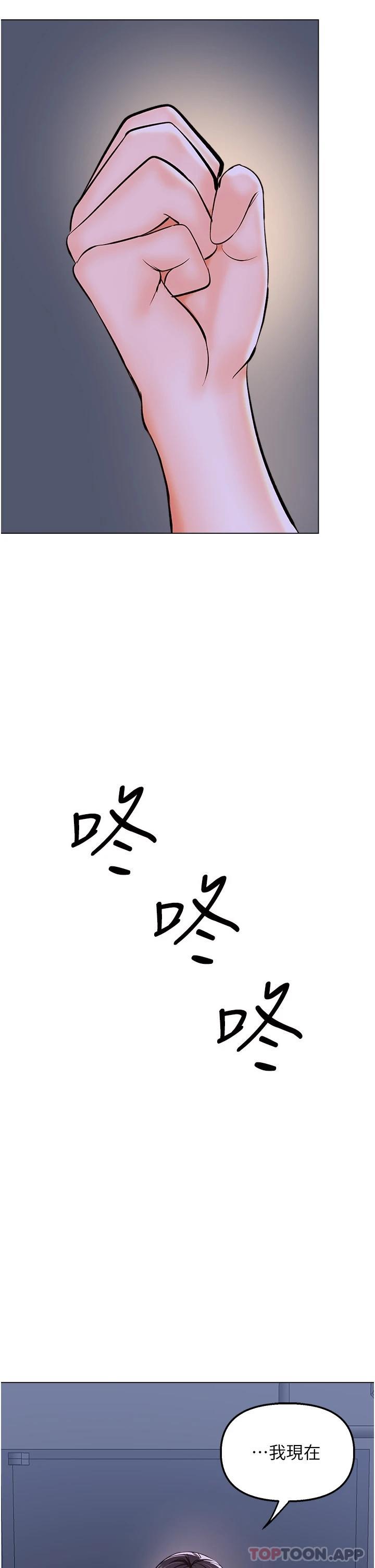 [韩国漫画] 干爹请多指教 爱情,巨乳大奶,女学生#[51P]-25