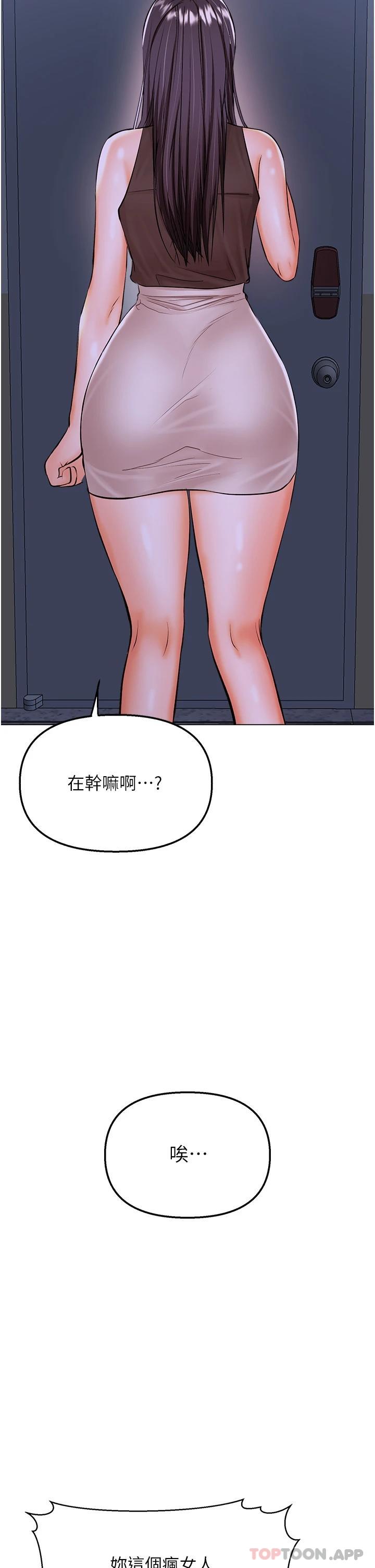 [韩国漫画] 干爹请多指教 爱情,巨乳大奶,女学生#[51P]-26
