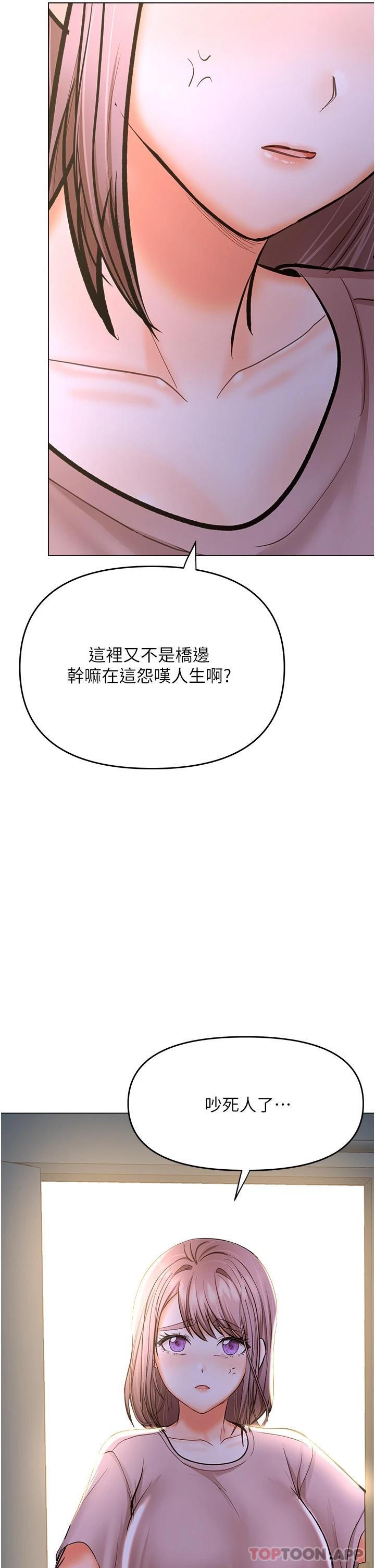 [韩国漫画] 干爹请多指教 爱情,巨乳大奶,女学生#[51P]-29