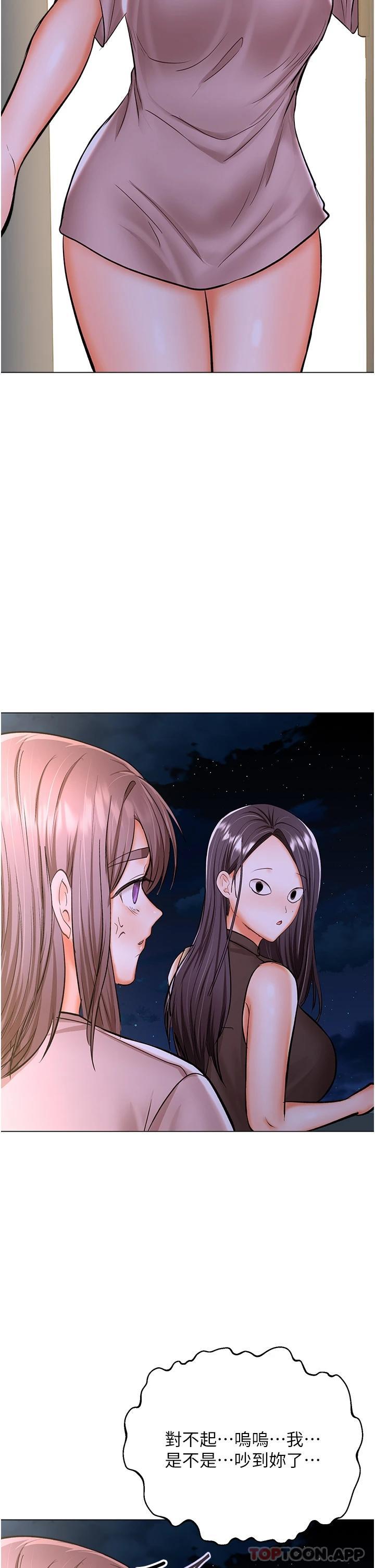 [韩国漫画] 干爹请多指教 爱情,巨乳大奶,女学生#[51P]-30